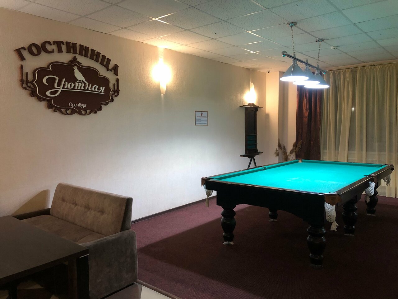 Гостиница Уютная Оренбург-31