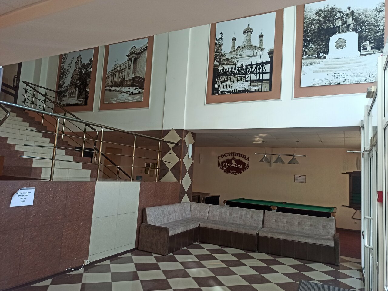 Гостиница Уютная Оренбург-28