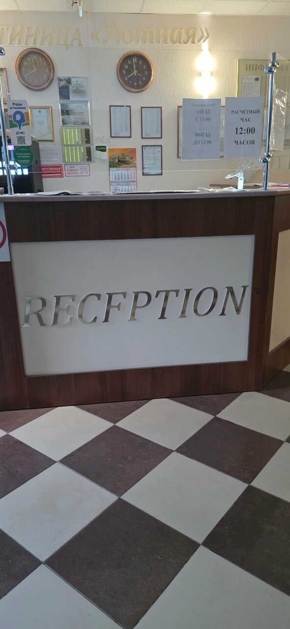 Гостиница Уютная Оренбург-149