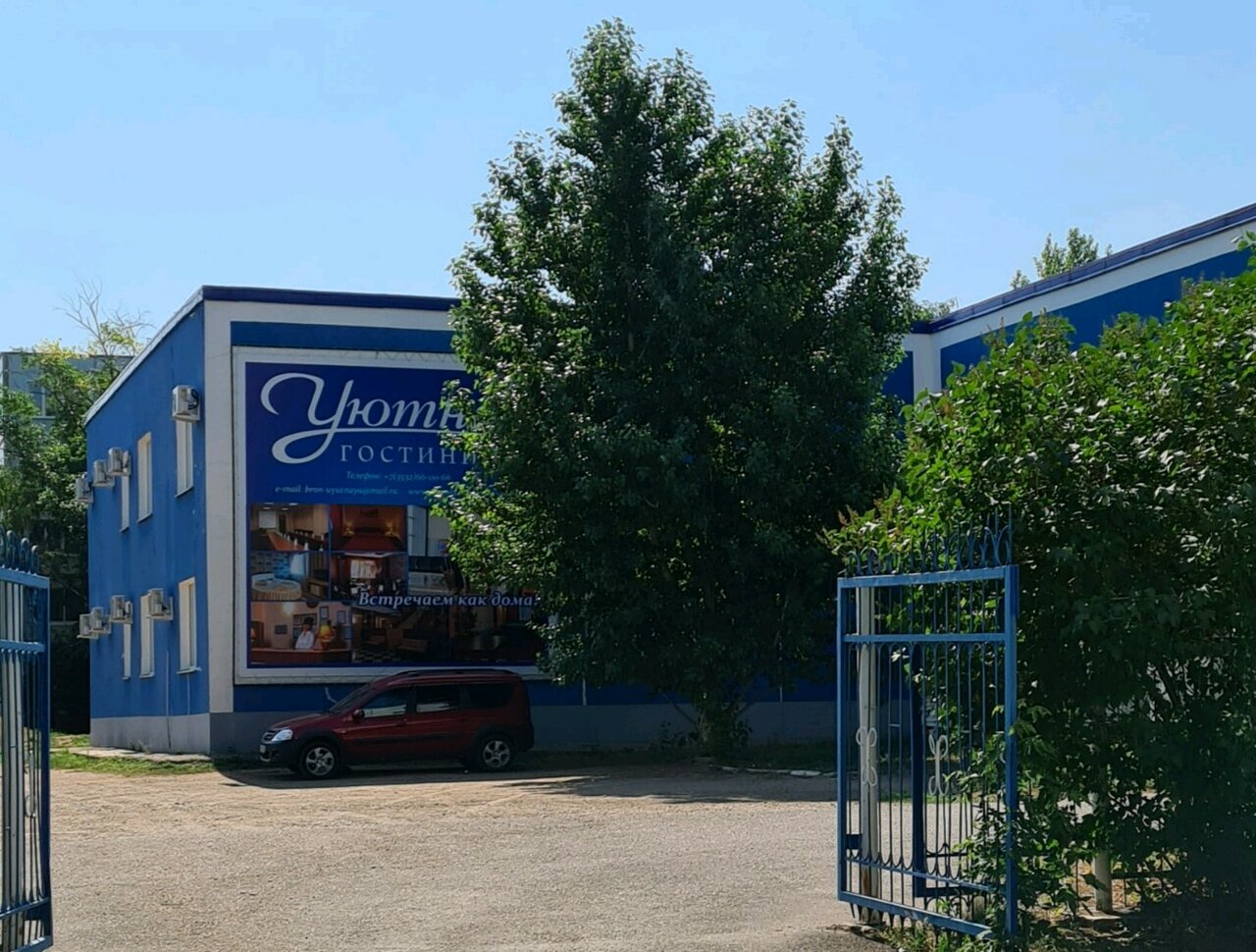 Гостиница Уютная Оренбург-125