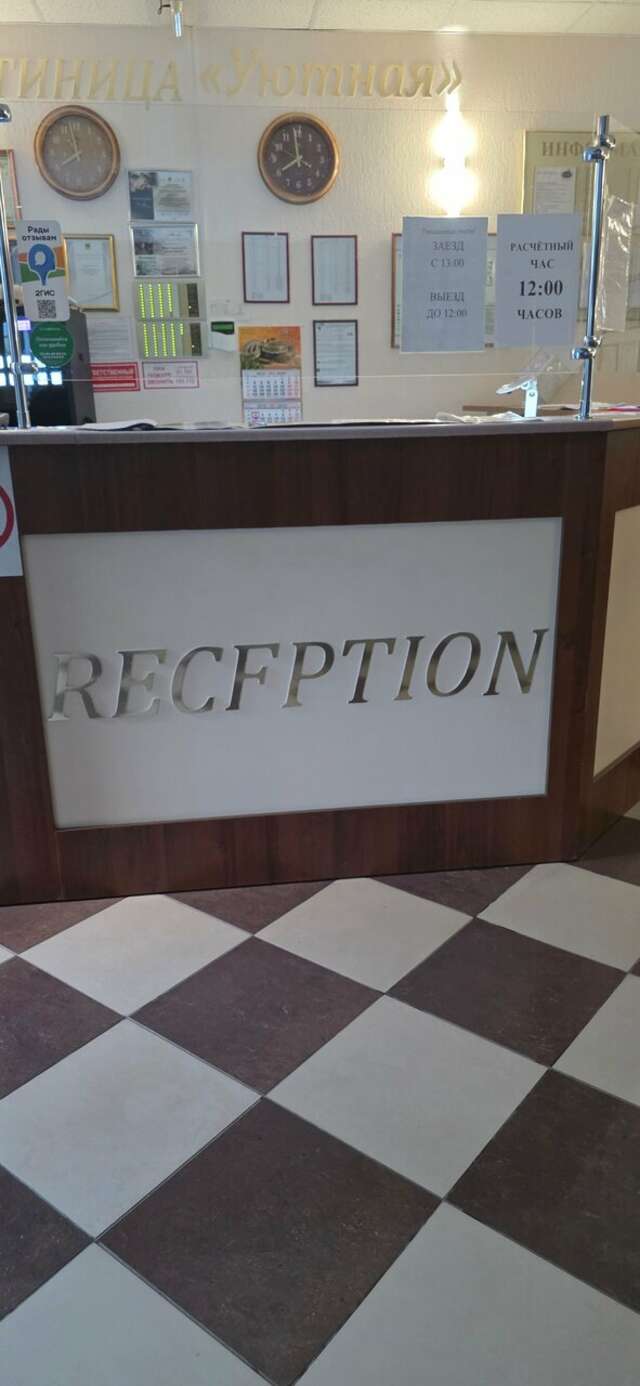 Гостиница Уютная Оренбург-148