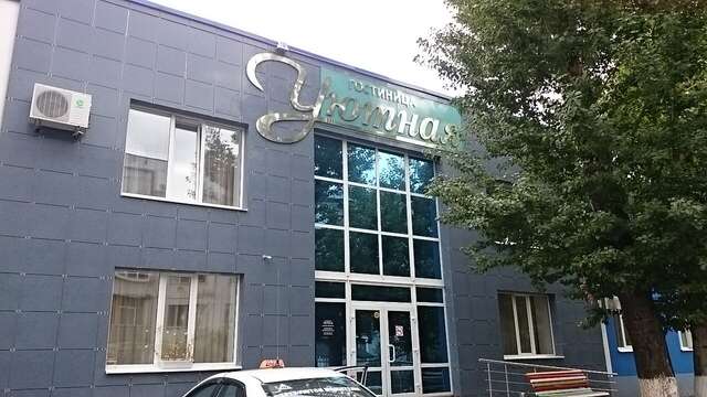 Гостиница Уютная Оренбург-125