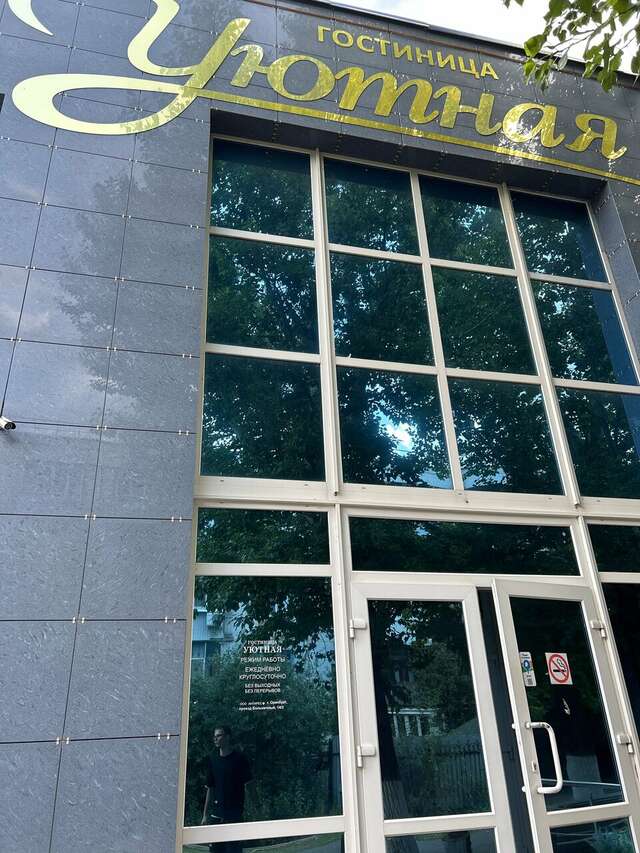 Гостиница Уютная Оренбург-143